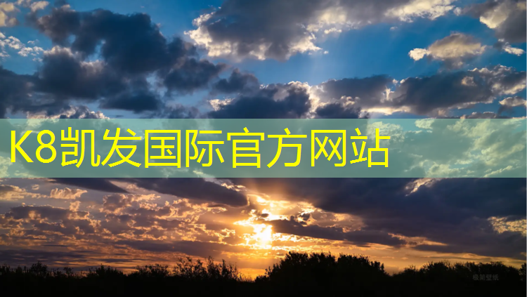 K8凯发天生赢家一触即发：塑胶跑道一类二类