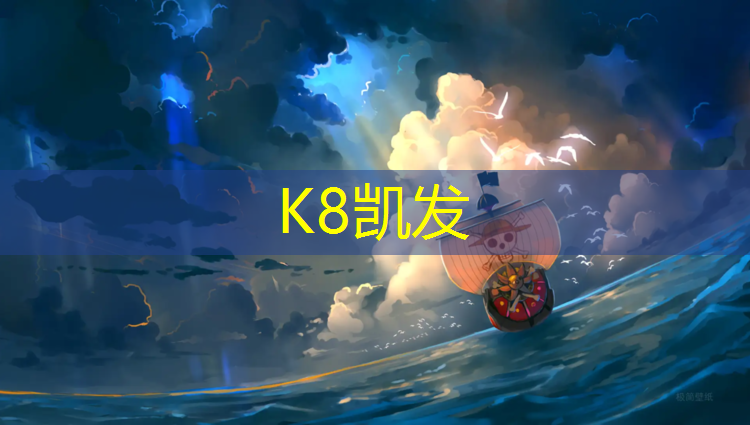 k8凯发官网入口：跑步机上适合什么跑鞋
