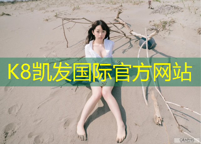 K8凯发国际官方网站：练小哑铃可以瘦胳膊