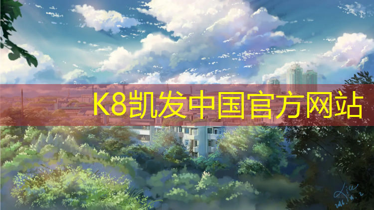 K8凯发天生赢家一触即发：女士哑铃动作