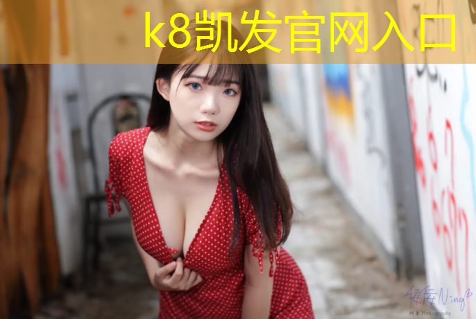 K8凯发国际官方网站：江阴市有跑步机修理电话