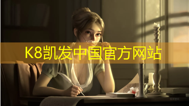 K8凯发国际官方网站：悦步瑜伽垫和健身垫哪个厚