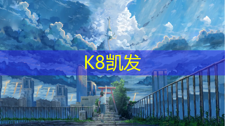 K8凯发国际官方网站：哑铃标志的衣服