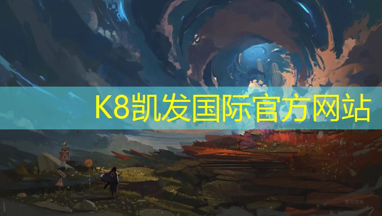 K8凯发：临汾塑胶跑道价格