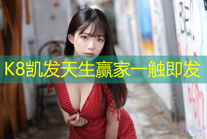 k8凯发官网入口：泉州铲除塑胶跑道