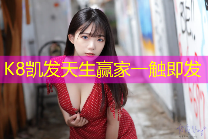 K8凯发中国官方网站：塑胶跑道预防方法