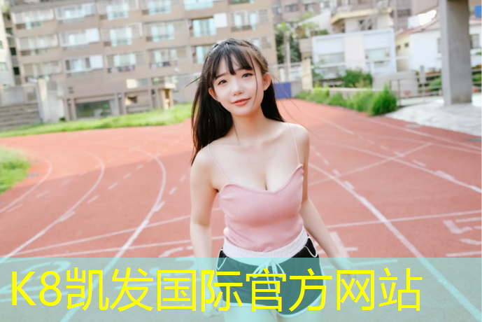 K8凯发国际官方网站：吹乒乓球前活动身体操