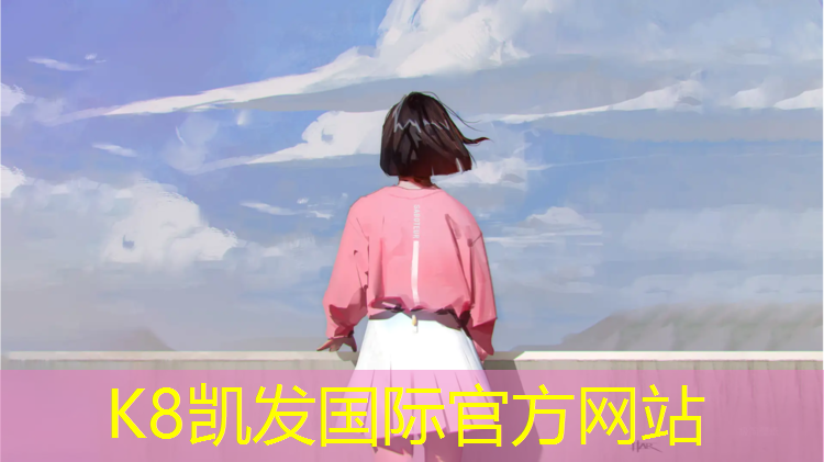 K8凯发天生赢家一触即发：塑胶跑道广告灯箱