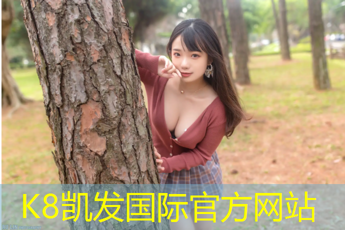 K8凯发中国官方网站：泗阳体育场塑胶跑道价格
