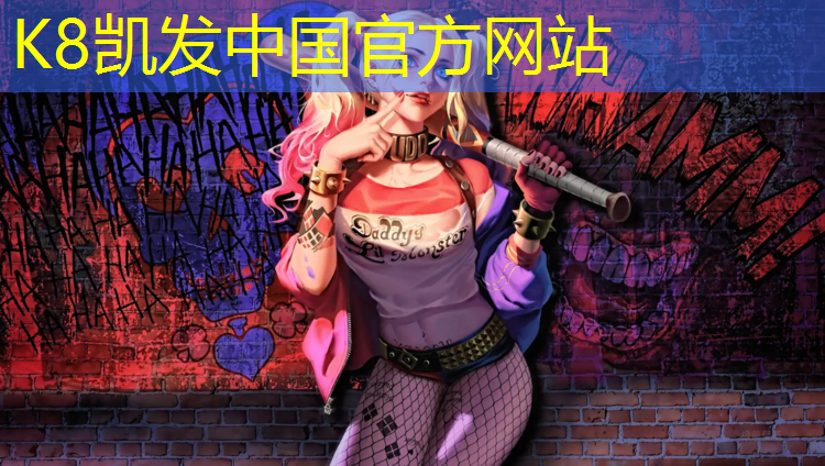 k8凯发官网入口：唐山塑胶跑道出租