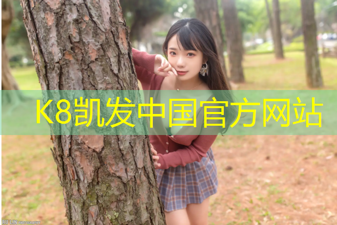 K8凯发中国官方网站：网球网是什么材质的好呢_