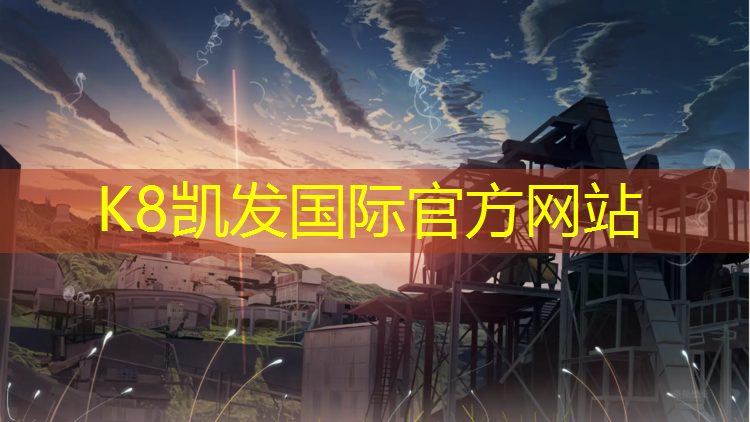 K8凯发：普陀区幼儿园塑胶跑道地面