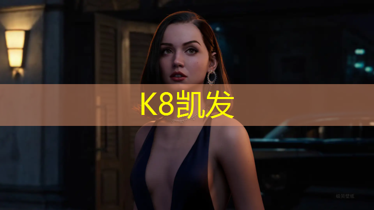 k8凯发官网入口：2023承包塑胶跑道工程