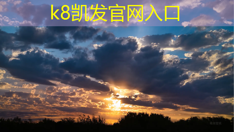 K8凯发天生赢家一触即发：体操垫怎么洗不会掉色呢_