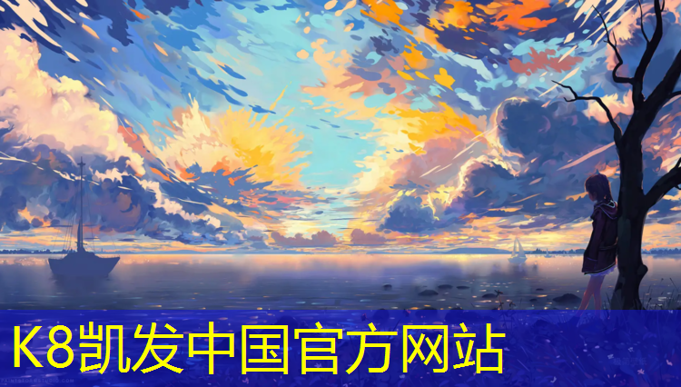 K8凯发国际官方网站：嘉峪关塑胶跑道专项施工