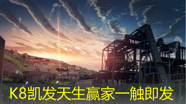 K8凯发：塑胶跑道拆除