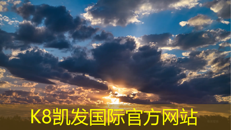 K8凯发国际官方网站：桓仁塑胶跑道