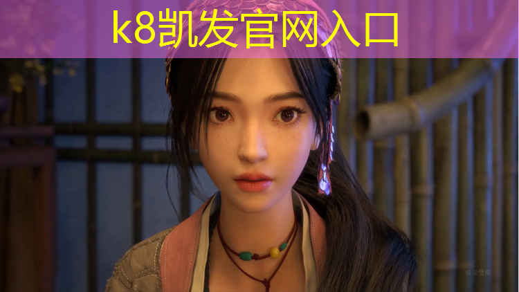 K8凯发中国官方网站：江西小区塑胶跑道