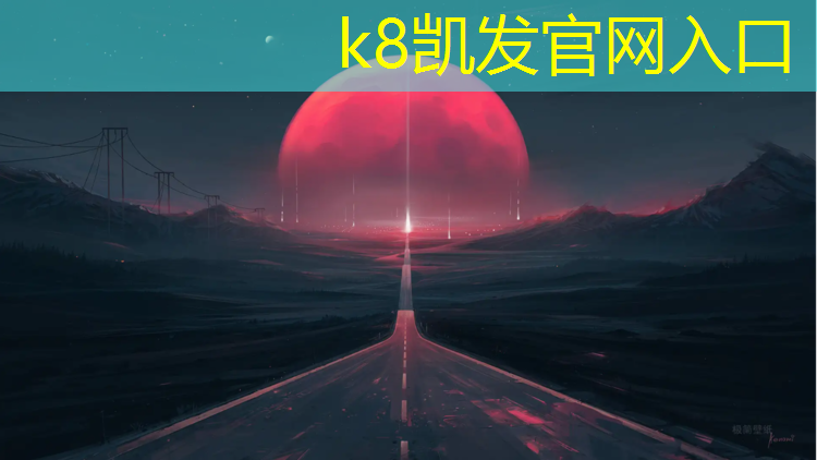 K8凯发天生赢家一触即发：济南室内塑胶跑道维护