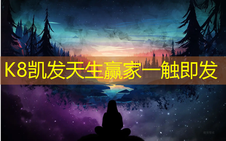 K8凯发国际官方网站：李知恩打网球网球击球