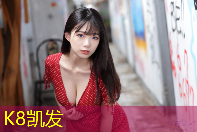 k8凯发官网入口：黄山学校塑胶跑道价位表