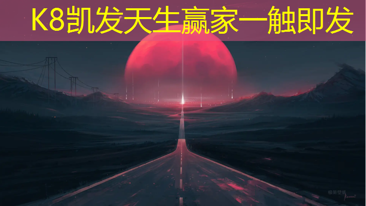 K8凯发：昆明彩色塑胶跑道