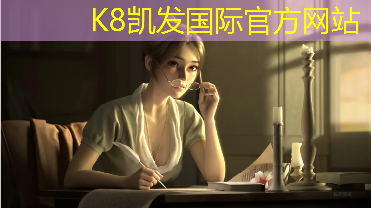 K8凯发国际官方网站：全民网球网球王子小说
