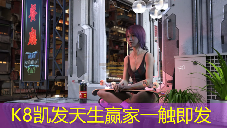 K8凯发国际官方网站：塑胶跑道监测目的