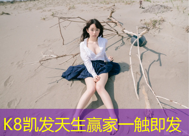K8凯发中国官方网站：体操垫子瑜伽垫舞蹈练功垫
