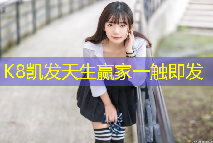 k8凯发官网入口：商洛彩色塑胶跑道