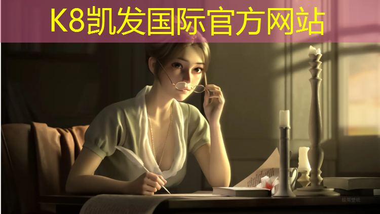 K8凯发：恰好时网球网中心
