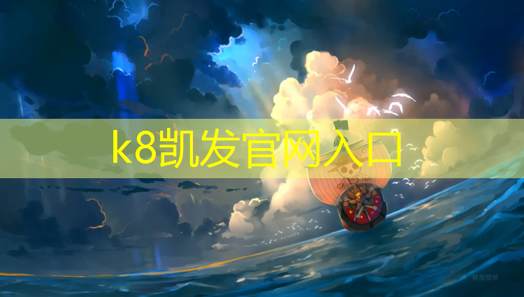 k8凯发官网入口：塑胶跑道施方法