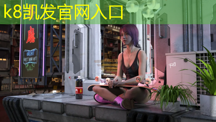 K8凯发天生赢家一触即发：衢州公园塑胶跑道