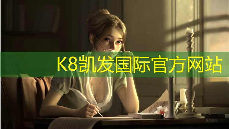 k8凯发官网入口：松阳塑胶跑道翻新