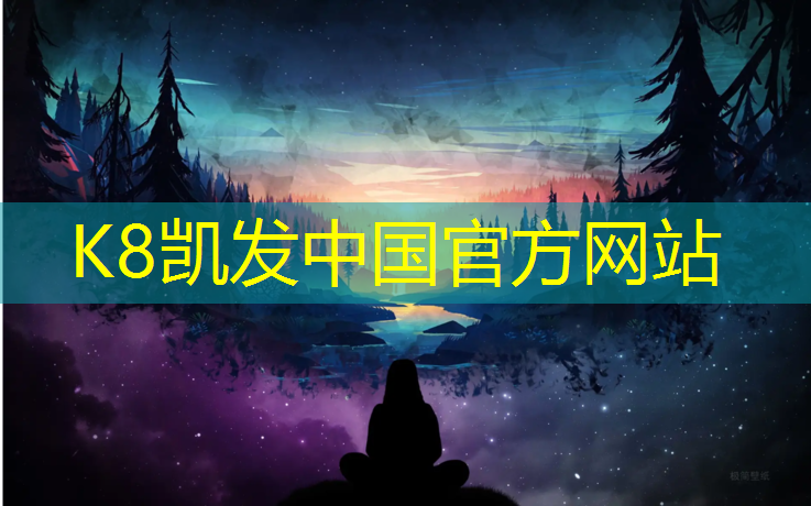 K8凯发国际官方网站：莆田塑胶跑道铺设
