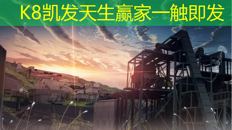 K8凯发：乒乓球台地胶怎么选择好