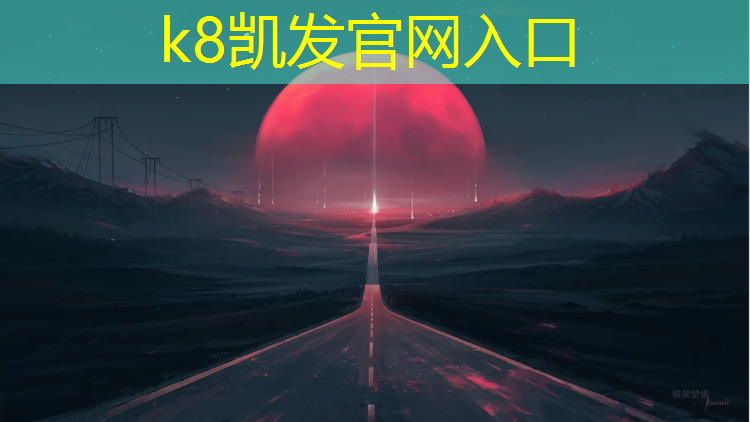 K8凯发天生赢家一触即发：华夏理工学院乒乓球台