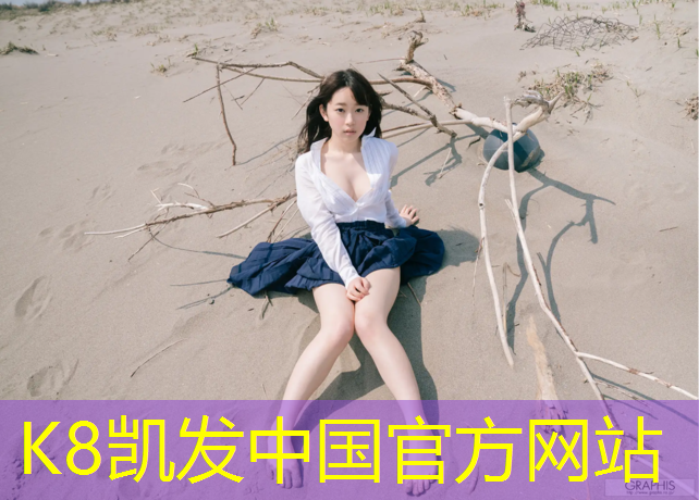 K8凯发天生赢家一触即发：打篮球应该练啥器材的腿