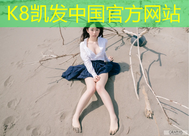 k8凯发官网入口：体操垫缝纫工招聘信息