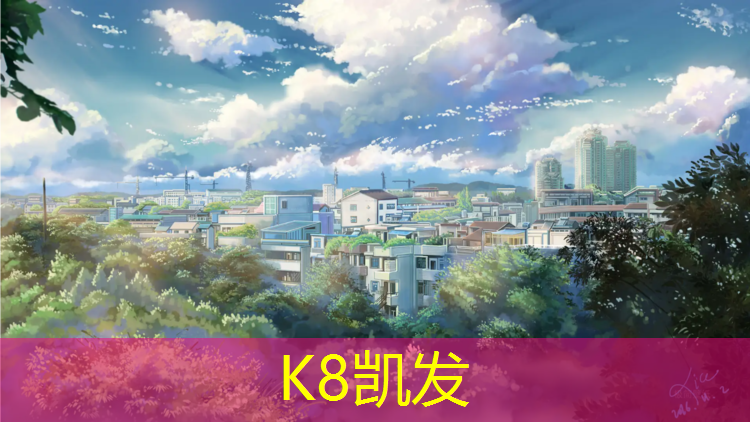 k8凯发官网入口：塑胶跑道喷面防护