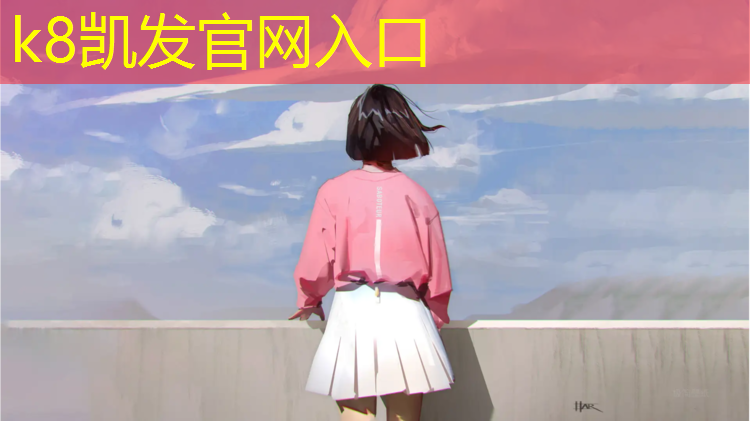 K8凯发：遵义塑胶跑道