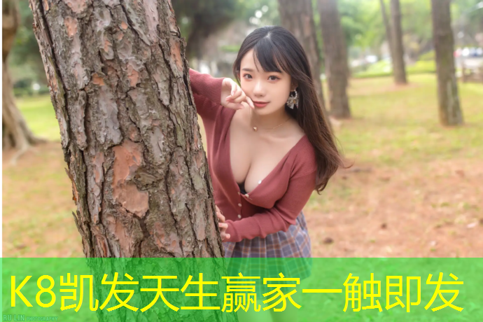 K8凯发国际官方网站：塑胶跑道化学物质