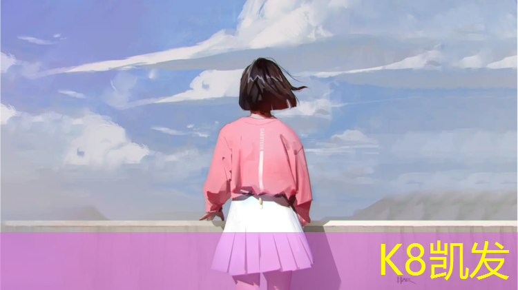 K8凯发：滨州幼儿园塑胶跑道