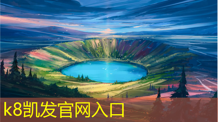 K8凯发：塑胶跑道现场取样检测