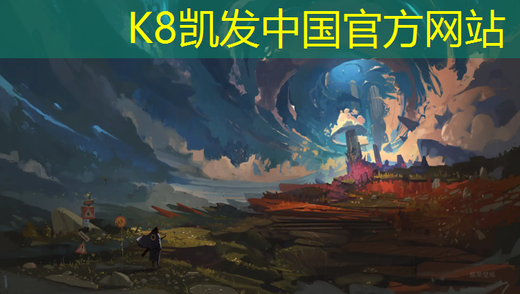 K8凯发国际官方网站：塑胶跑道售价表最新