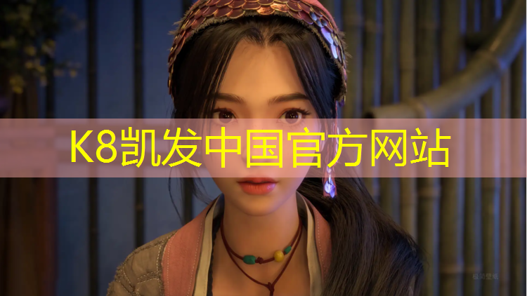 k8凯发官网入口：固原操场塑胶跑道规格