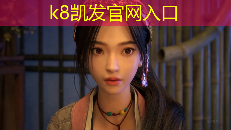 K8凯发中国官方网站：阳江环保塑胶跑道报价