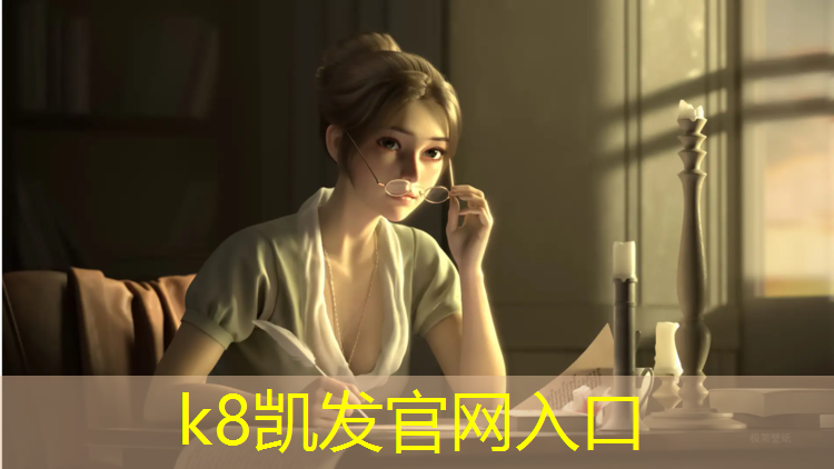K8凯发中国官方网站：塑胶跑道伸缩缝处理