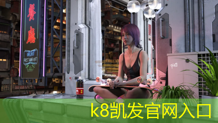 K8凯发中国官方网站：广州户外塑胶跑道打卡点