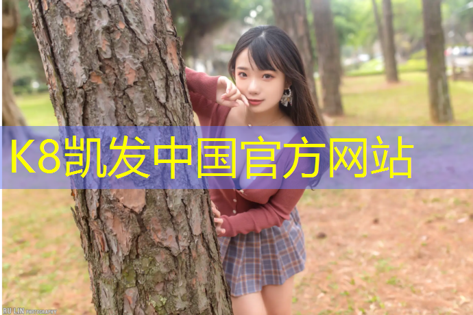K8凯发：常德工程塑胶跑道